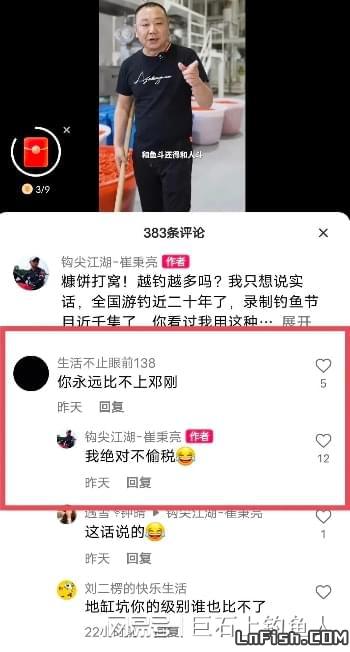 崔秉亮是真敢说,疑内涵邓刚偷税,邓刚是真有其事还是赚钱遭人妒？