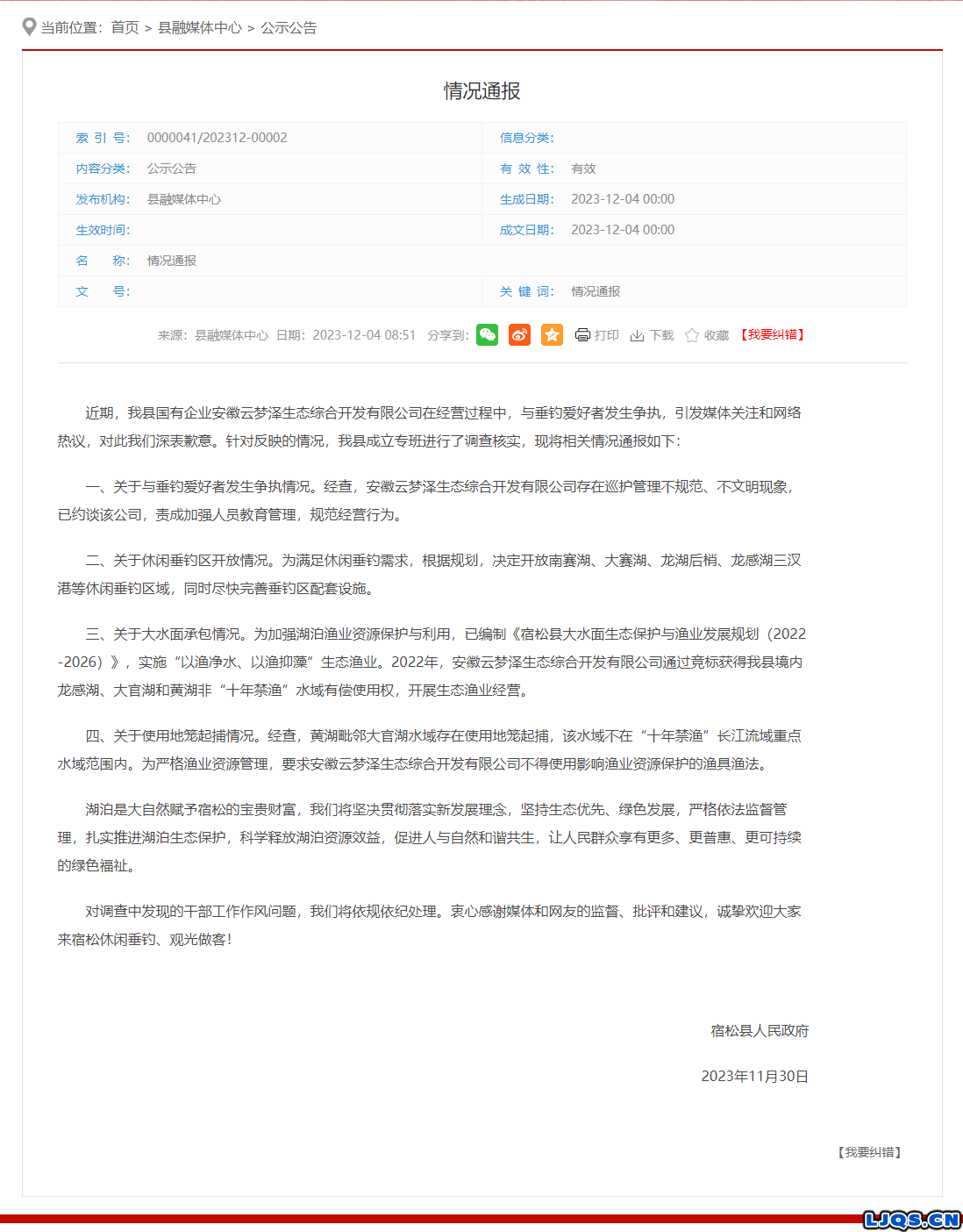 QQ图片20231204141615.png